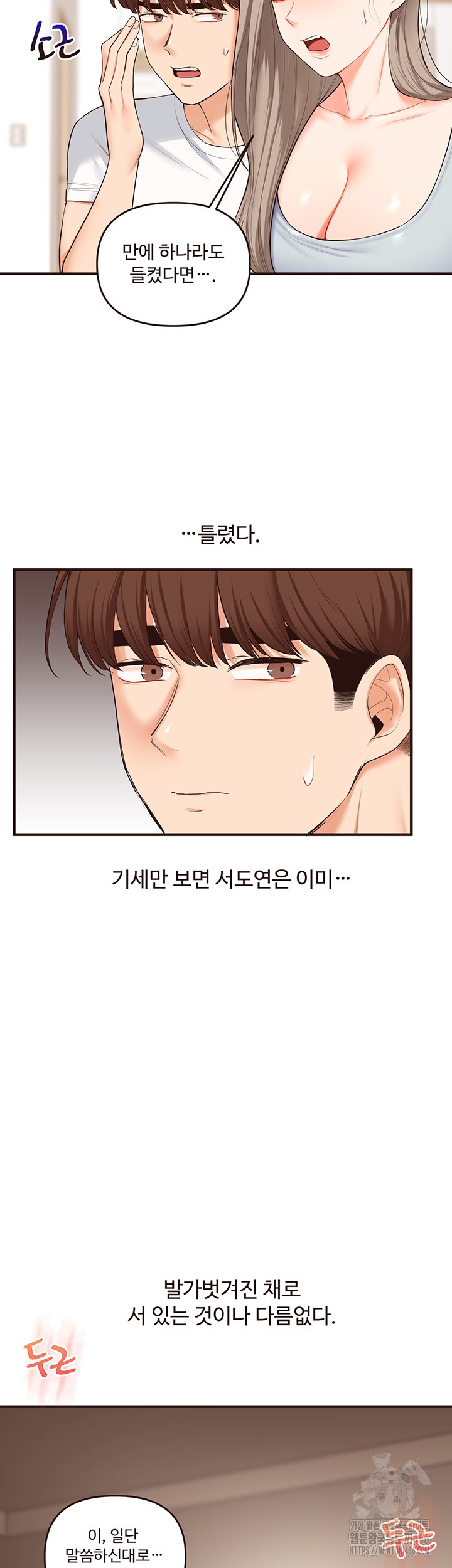 Relationship Reverse Button: Let’s Cure That Arrogant Girl Raw - Chapter 39 Page 30