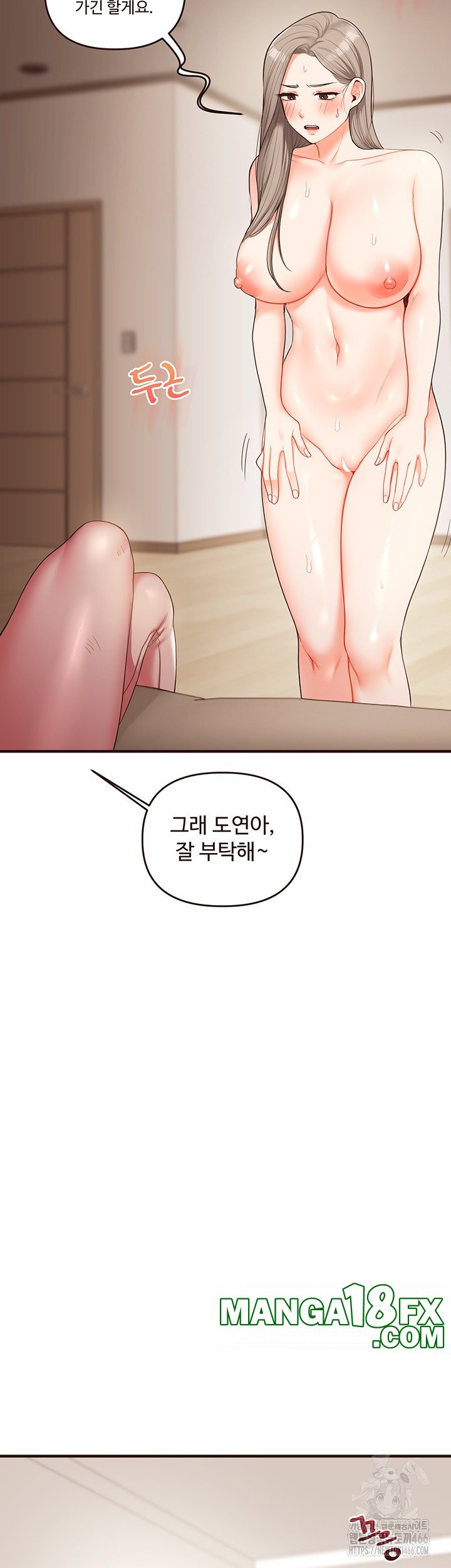 Relationship Reverse Button: Let’s Cure That Arrogant Girl Raw - Chapter 39 Page 31