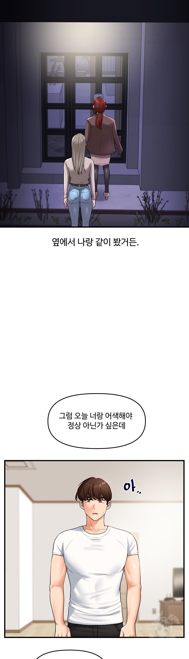 Relationship Reverse Button: Let’s Cure That Arrogant Girl Raw - Chapter 39 Page 34