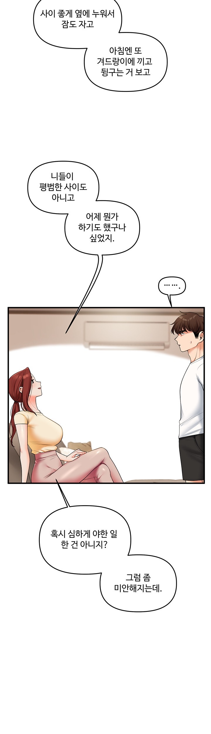Relationship Reverse Button: Let’s Cure That Arrogant Girl Raw - Chapter 39 Page 35