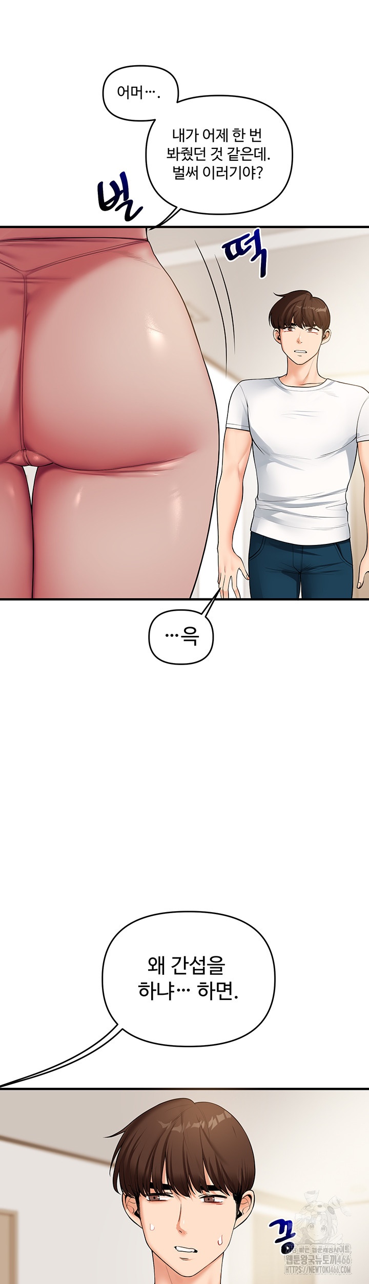 Relationship Reverse Button: Let’s Cure That Arrogant Girl Raw - Chapter 39 Page 37