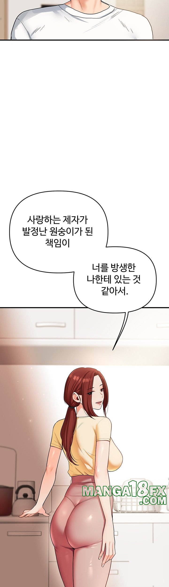 Relationship Reverse Button: Let’s Cure That Arrogant Girl Raw - Chapter 39 Page 38