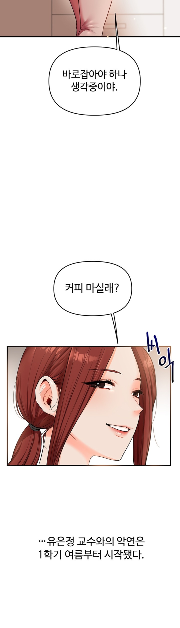 Relationship Reverse Button: Let’s Cure That Arrogant Girl Raw - Chapter 39 Page 39