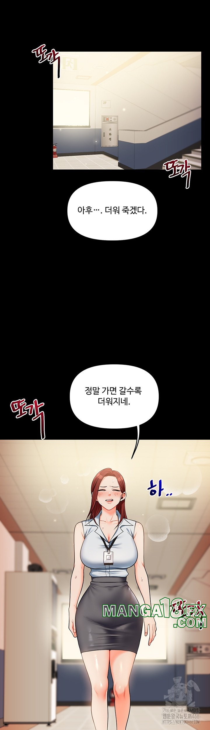Relationship Reverse Button: Let’s Cure That Arrogant Girl Raw - Chapter 39 Page 41