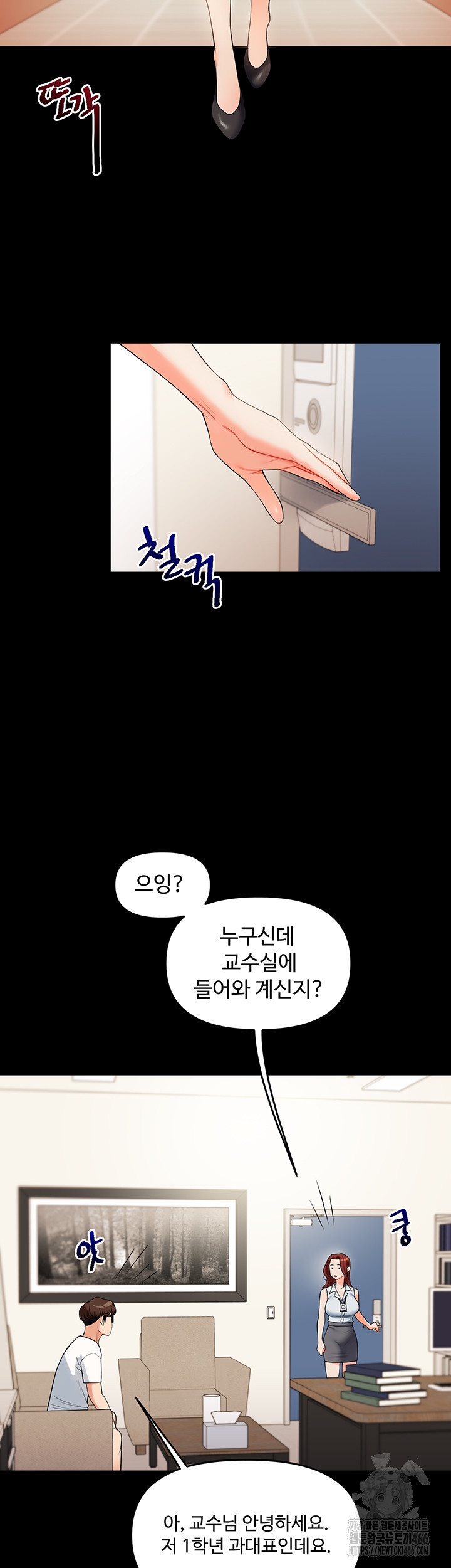 Relationship Reverse Button: Let’s Cure That Arrogant Girl Raw - Chapter 39 Page 42