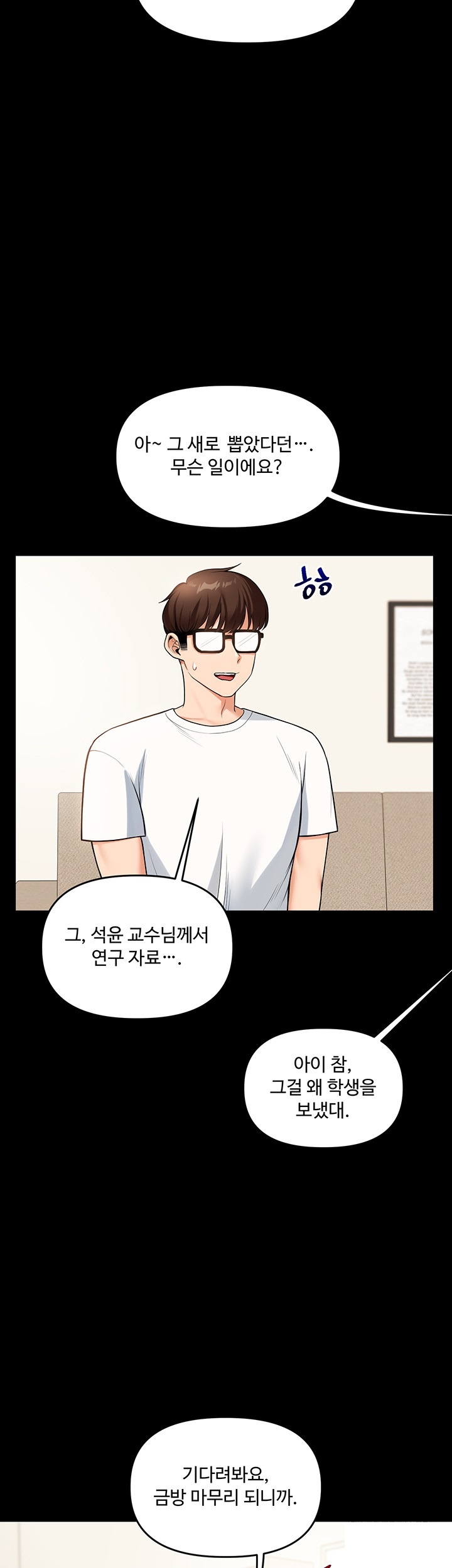 Relationship Reverse Button: Let’s Cure That Arrogant Girl Raw - Chapter 39 Page 43