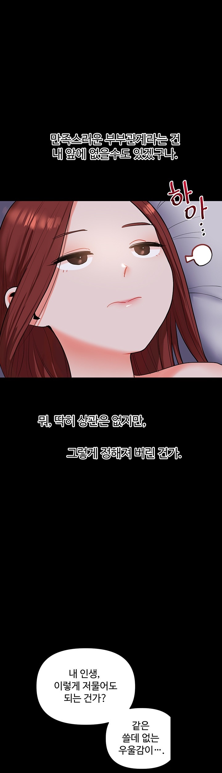 Relationship Reverse Button: Let’s Cure That Arrogant Girl Raw - Chapter 39 Page 50