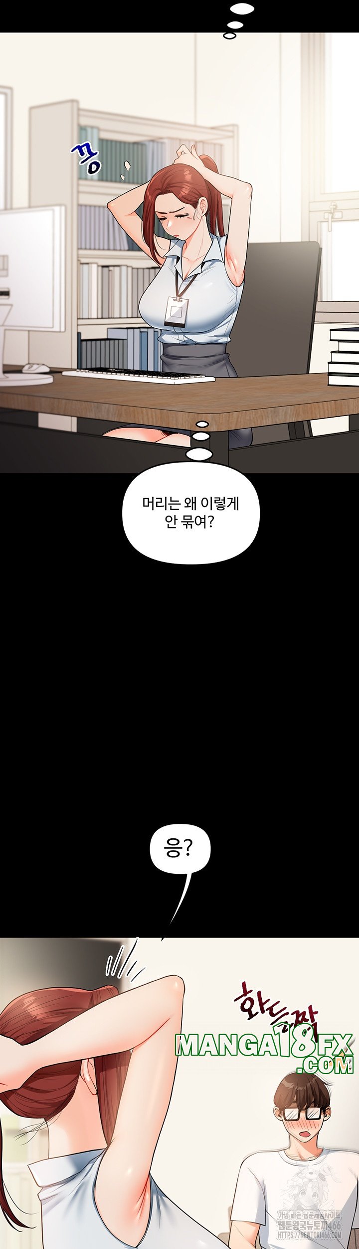 Relationship Reverse Button: Let’s Cure That Arrogant Girl Raw - Chapter 39 Page 51
