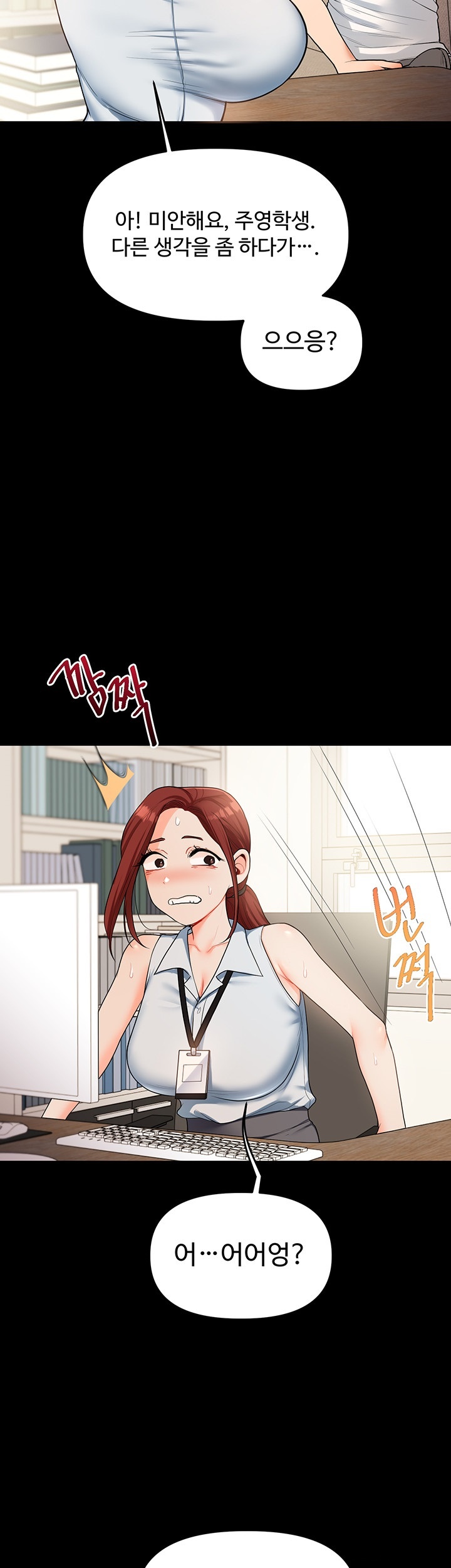 Relationship Reverse Button: Let’s Cure That Arrogant Girl Raw - Chapter 39 Page 52