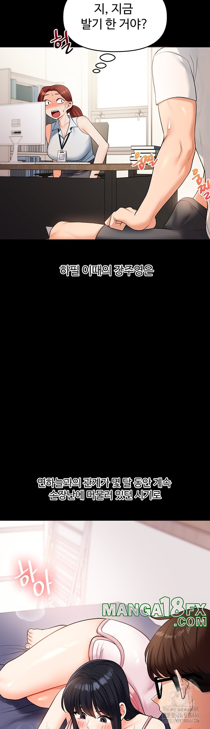 Relationship Reverse Button: Let’s Cure That Arrogant Girl Raw - Chapter 39 Page 53