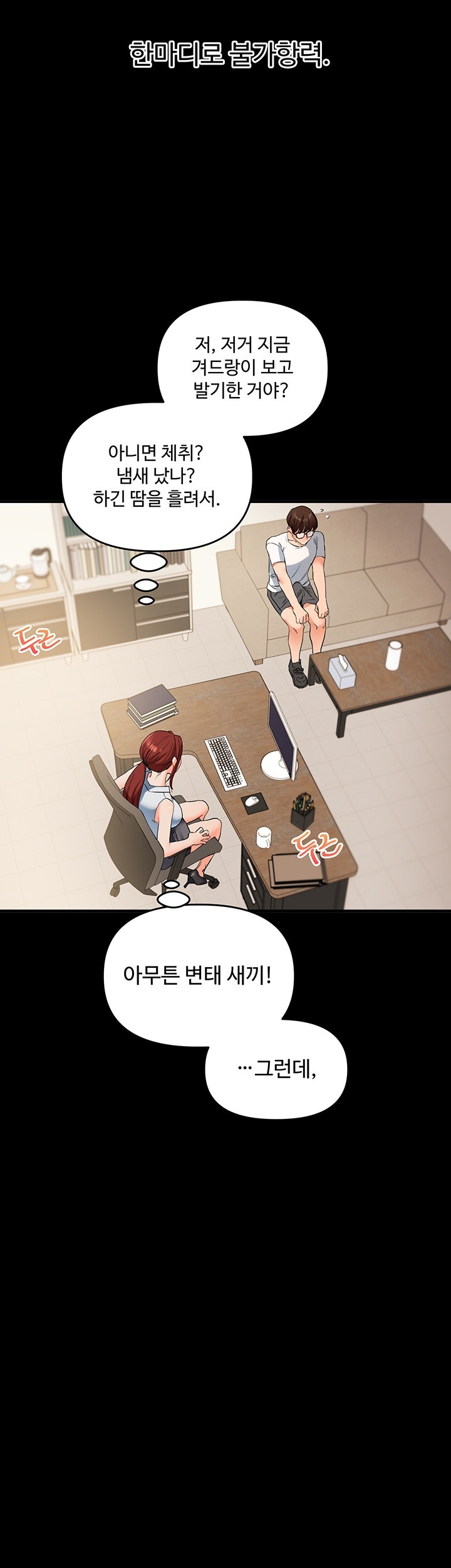 Relationship Reverse Button: Let’s Cure That Arrogant Girl Raw - Chapter 39 Page 55