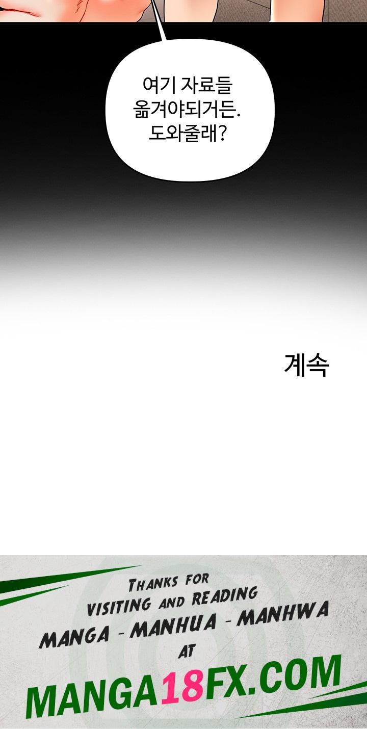 Relationship Reverse Button: Let’s Cure That Arrogant Girl Raw - Chapter 39 Page 60