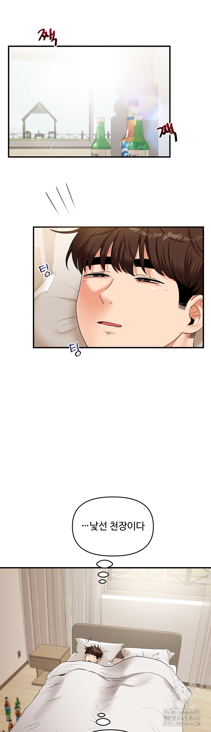 Relationship Reverse Button: Let’s Cure That Arrogant Girl Raw - Chapter 39 Page 7