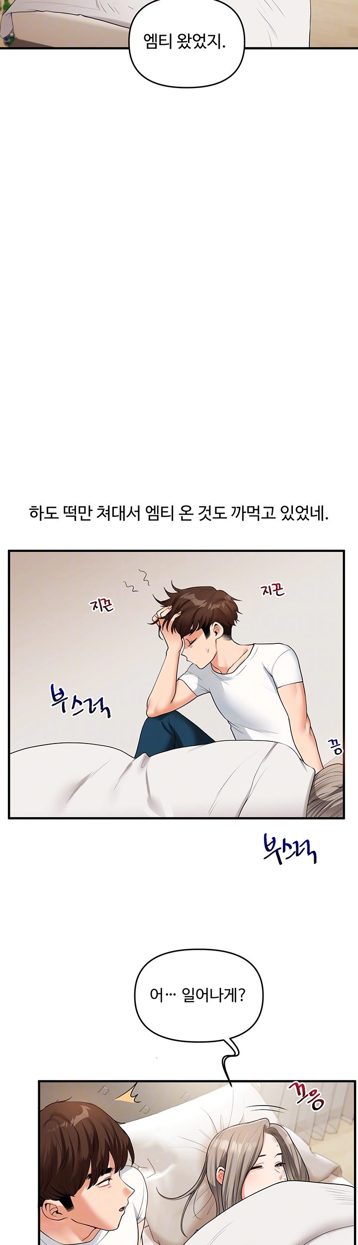 Relationship Reverse Button: Let’s Cure That Arrogant Girl Raw - Chapter 39 Page 8