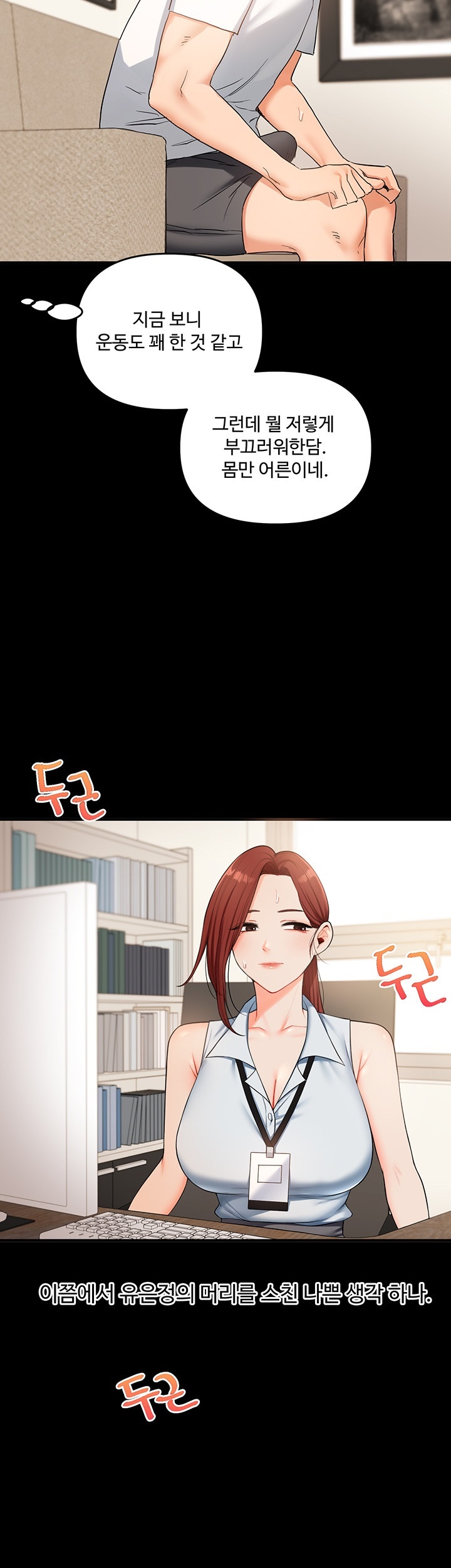 Relationship Reverse Button: Let’s Cure That Arrogant Girl Raw - Chapter 40 Page 3