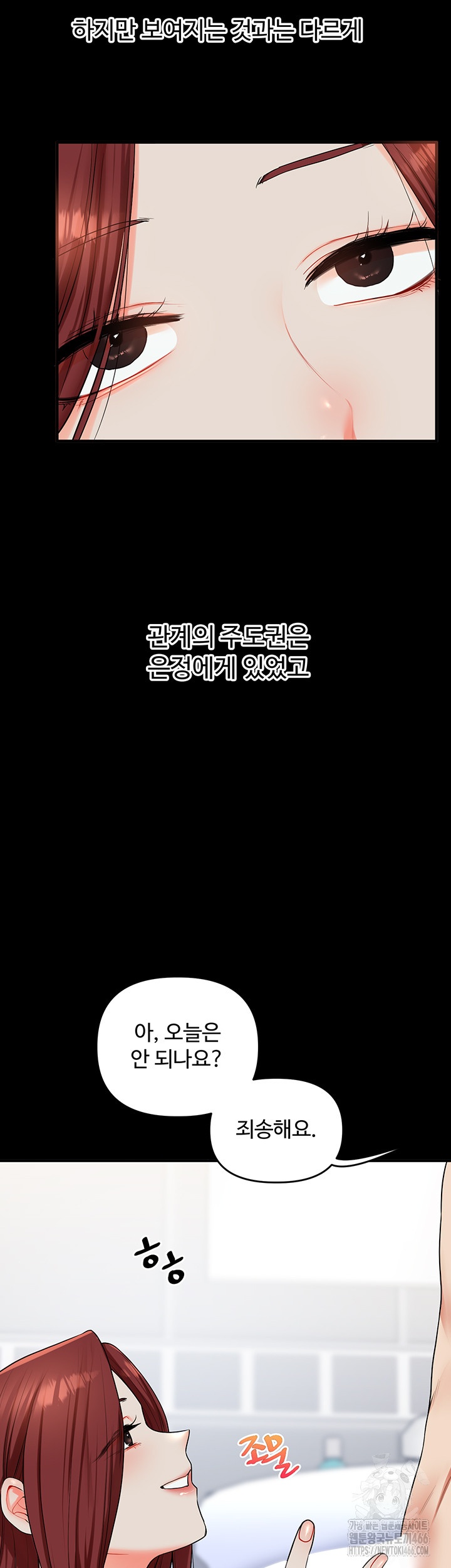 Relationship Reverse Button: Let’s Cure That Arrogant Girl Raw - Chapter 40 Page 58