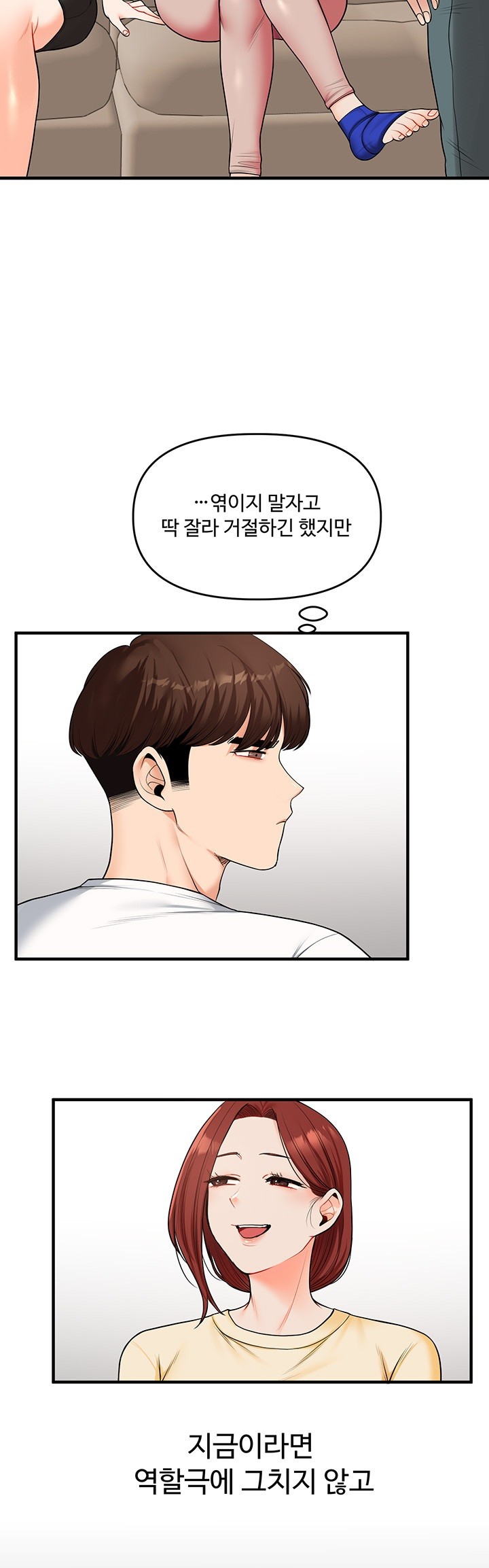 Relationship Reverse Button: Let’s Cure That Arrogant Girl Raw - Chapter 41 Page 18