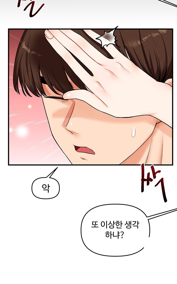 Relationship Reverse Button: Let’s Cure That Arrogant Girl Raw - Chapter 41 Page 20