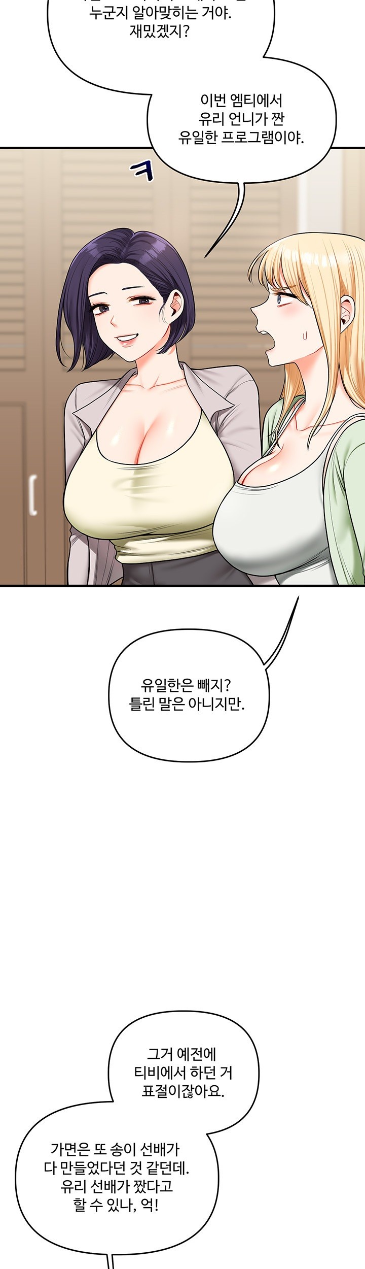 Relationship Reverse Button: Let’s Cure That Arrogant Girl Raw - Chapter 41 Page 23