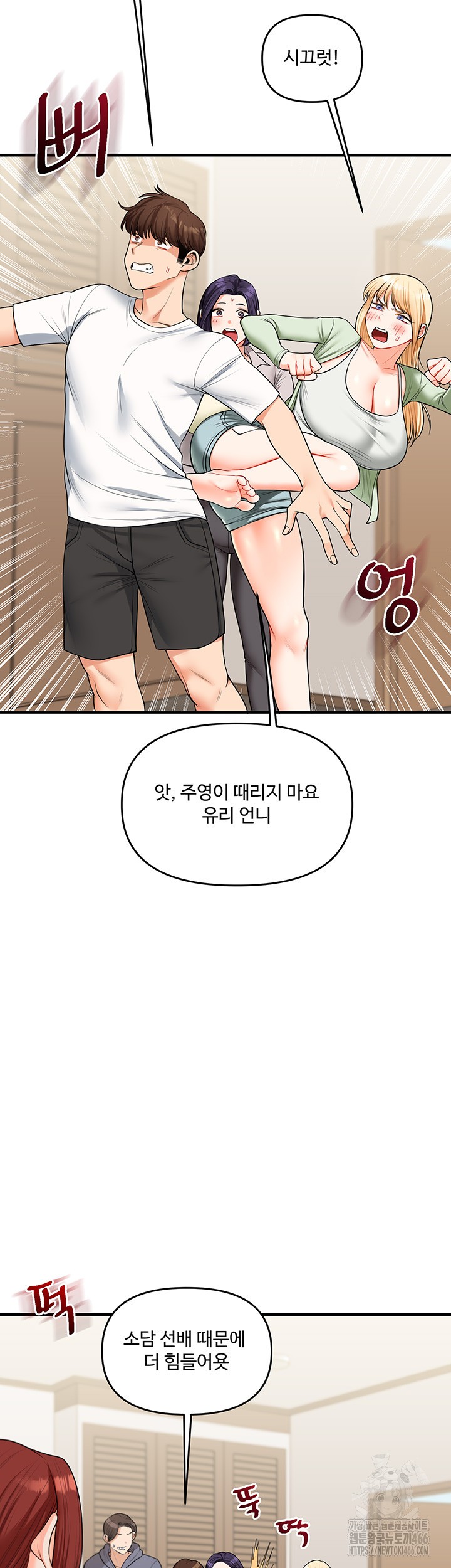 Relationship Reverse Button: Let’s Cure That Arrogant Girl Raw - Chapter 41 Page 24