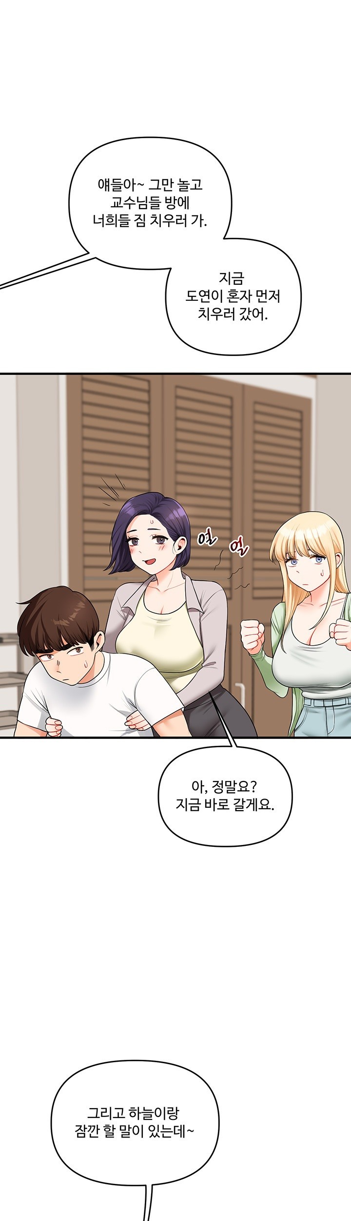 Relationship Reverse Button: Let’s Cure That Arrogant Girl Raw - Chapter 41 Page 26