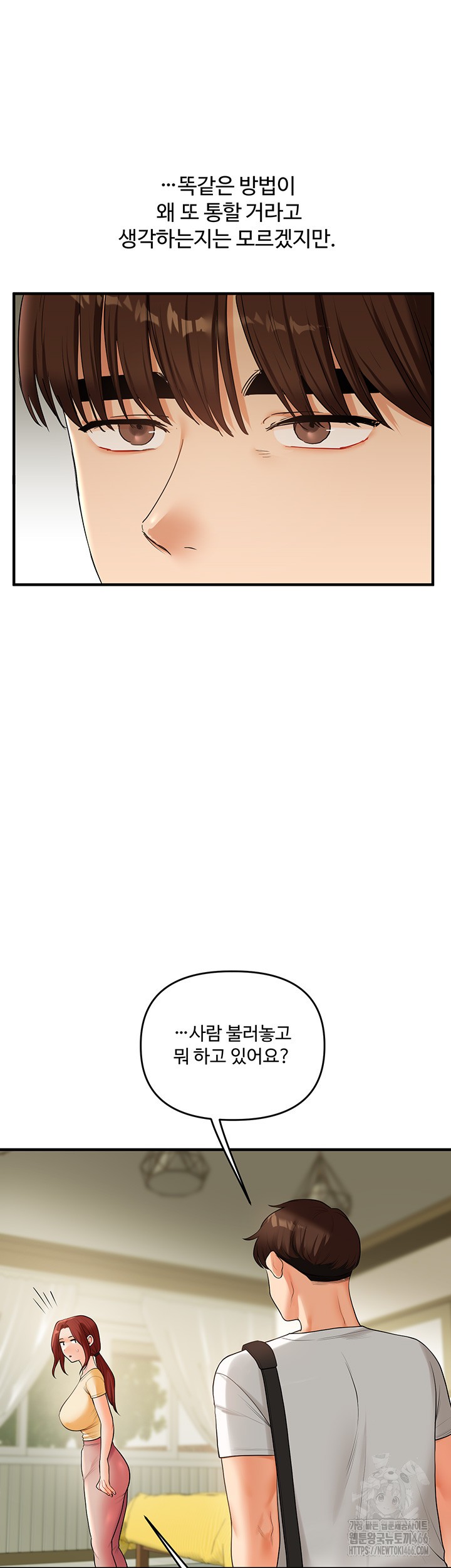 Relationship Reverse Button: Let’s Cure That Arrogant Girl Raw - Chapter 41 Page 37
