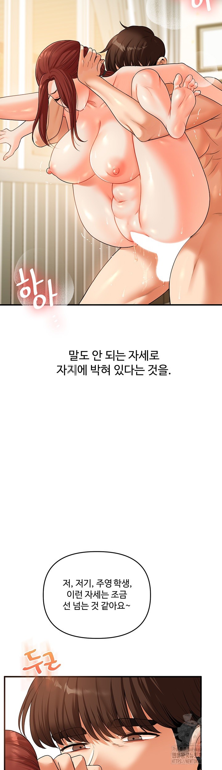 Relationship Reverse Button: Let’s Cure That Arrogant Girl Raw - Chapter 41 Page 57