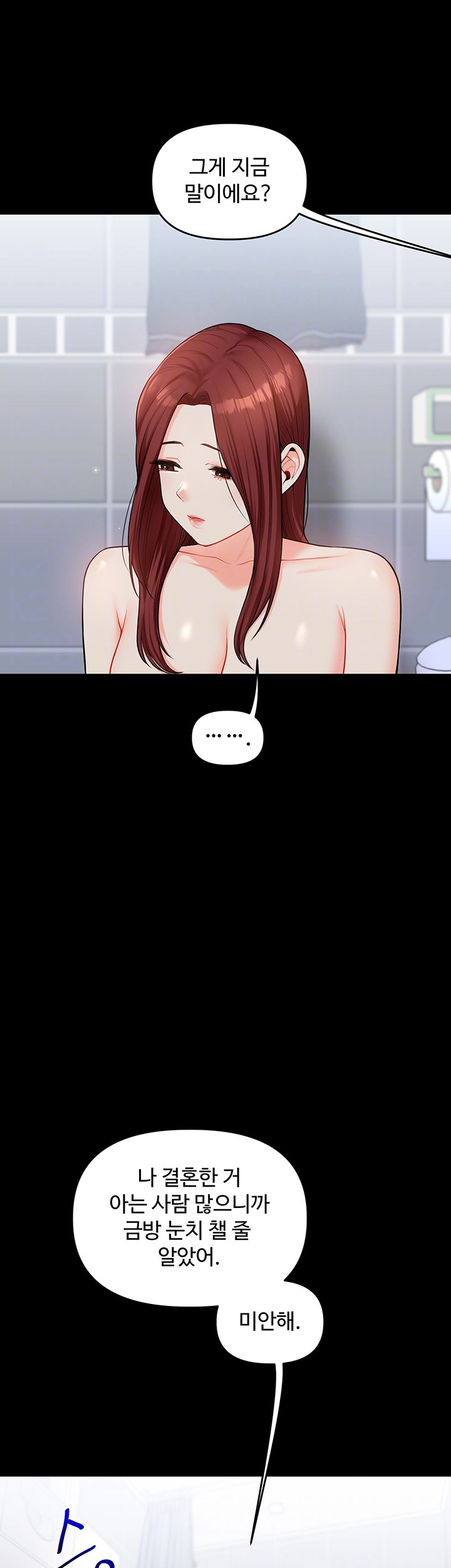 Relationship Reverse Button: Let’s Cure That Arrogant Girl Raw - Chapter 41 Page 8