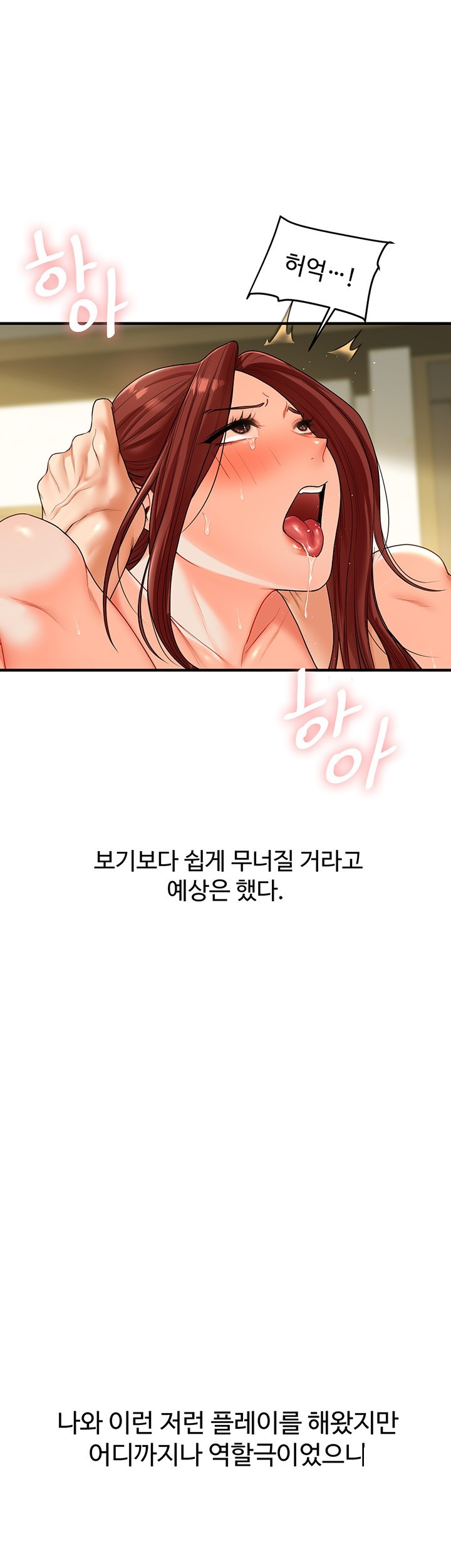 Relationship Reverse Button: Let’s Cure That Arrogant Girl Raw - Chapter 42 Page 16