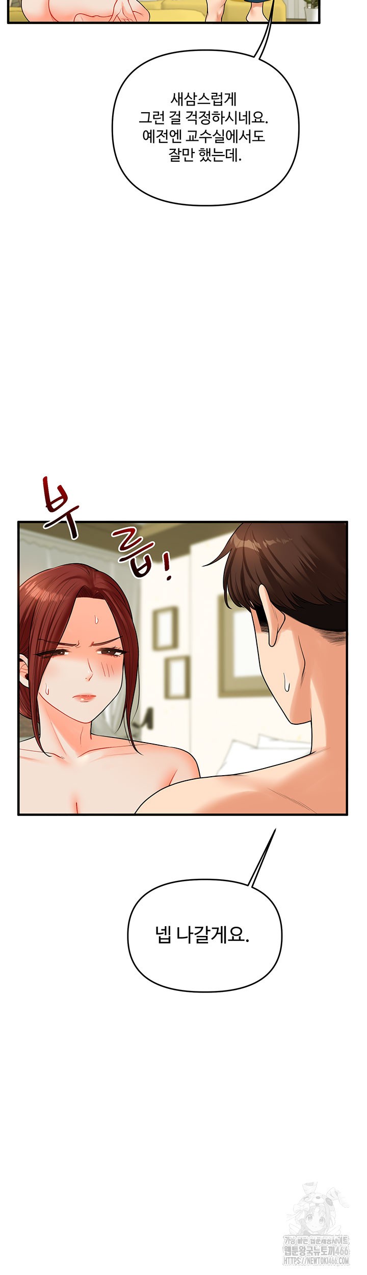 Relationship Reverse Button: Let’s Cure That Arrogant Girl Raw - Chapter 43 Page 30