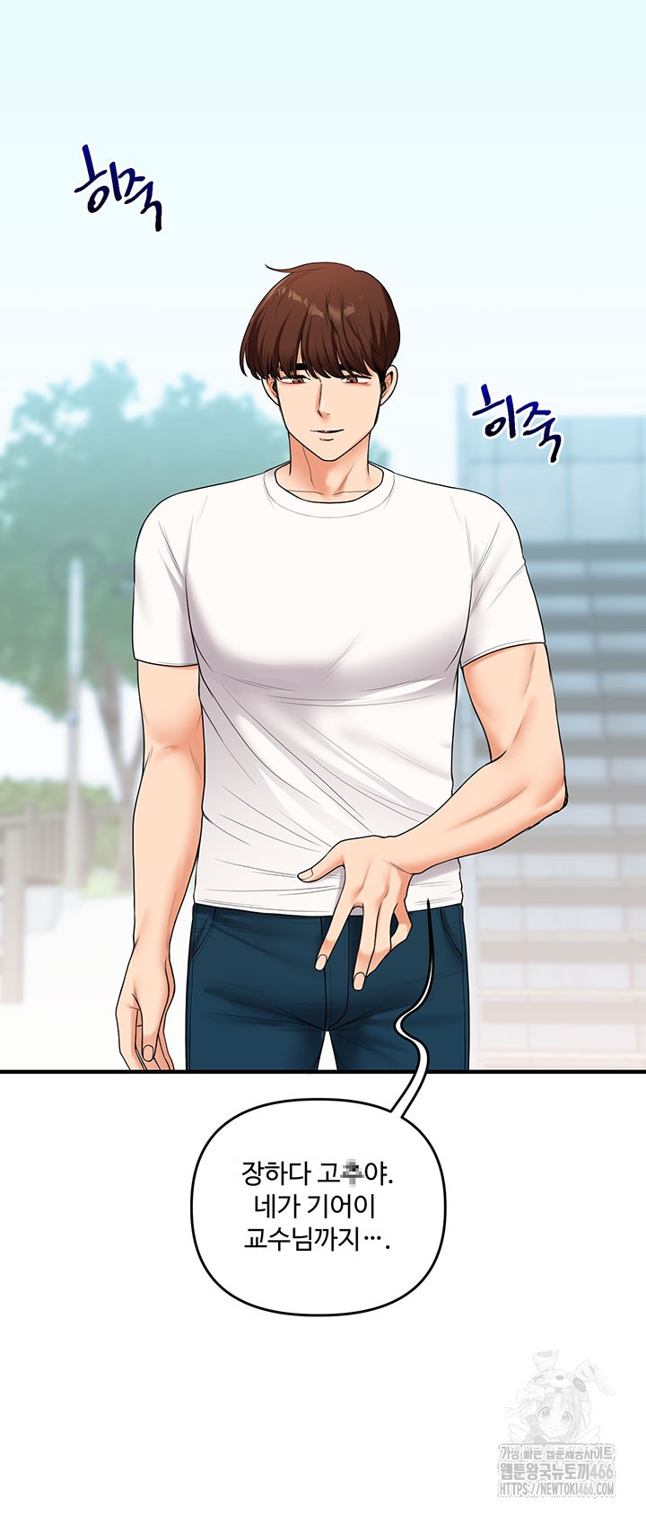 Relationship Reverse Button: Let’s Cure That Arrogant Girl Raw - Chapter 43 Page 32