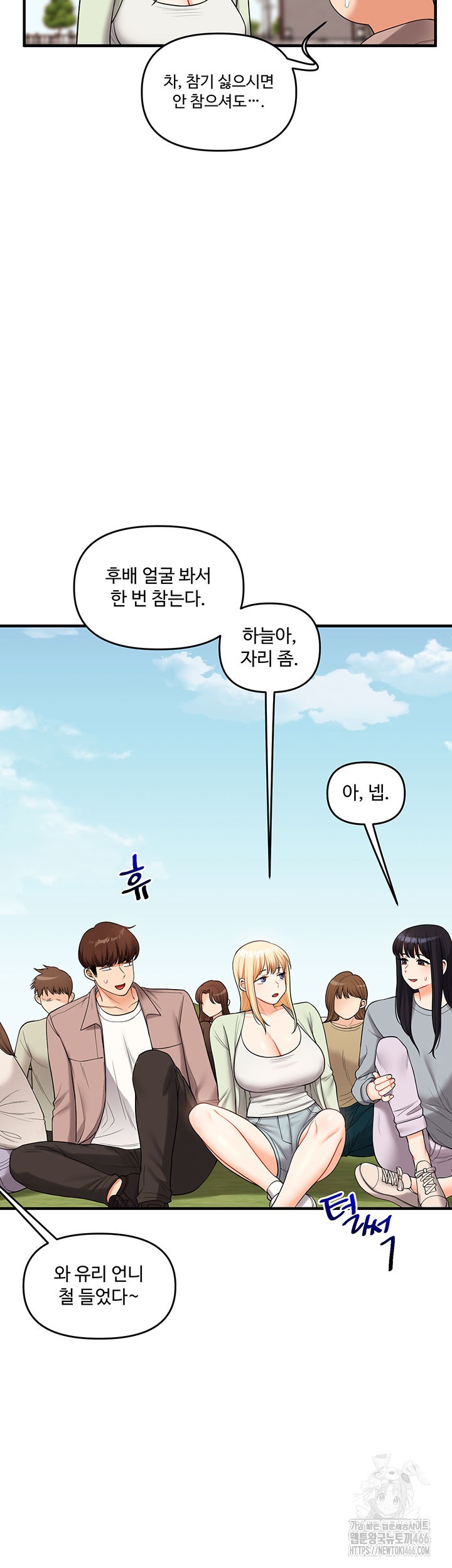 Relationship Reverse Button: Let’s Cure That Arrogant Girl Raw - Chapter 43 Page 48