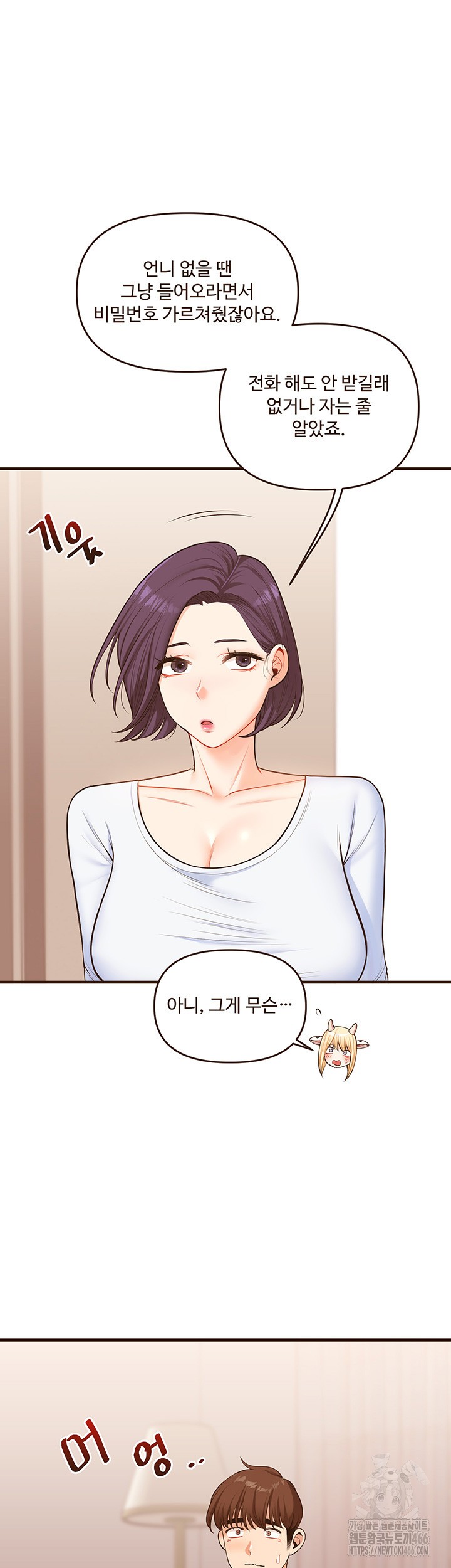 Relationship Reverse Button: Let’s Cure That Arrogant Girl Raw - Chapter 45 Page 21