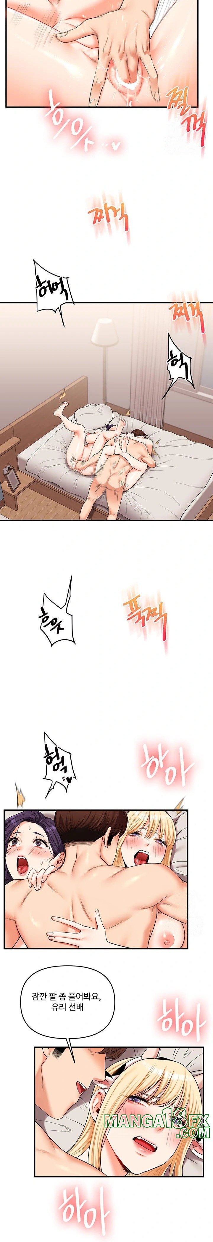 Relationship Reverse Button: Let’s Cure That Arrogant Girl Raw - Chapter 46 Page 27