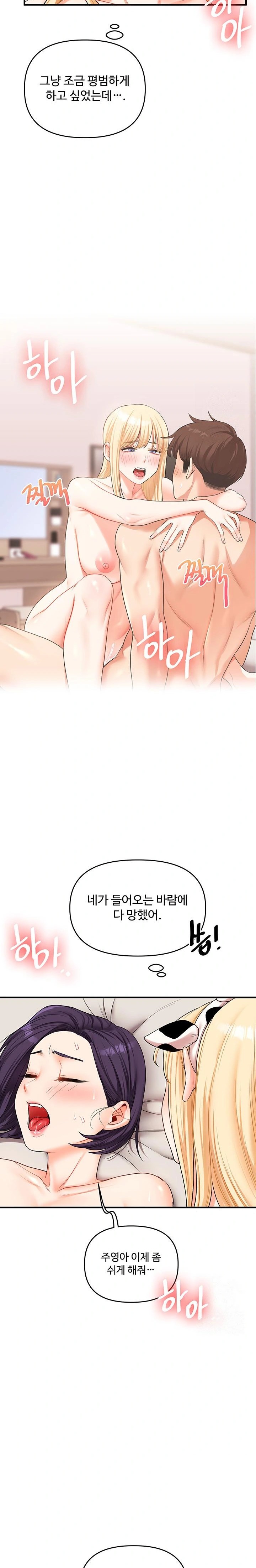 Relationship Reverse Button: Let’s Cure That Arrogant Girl Raw - Chapter 46 Page 30