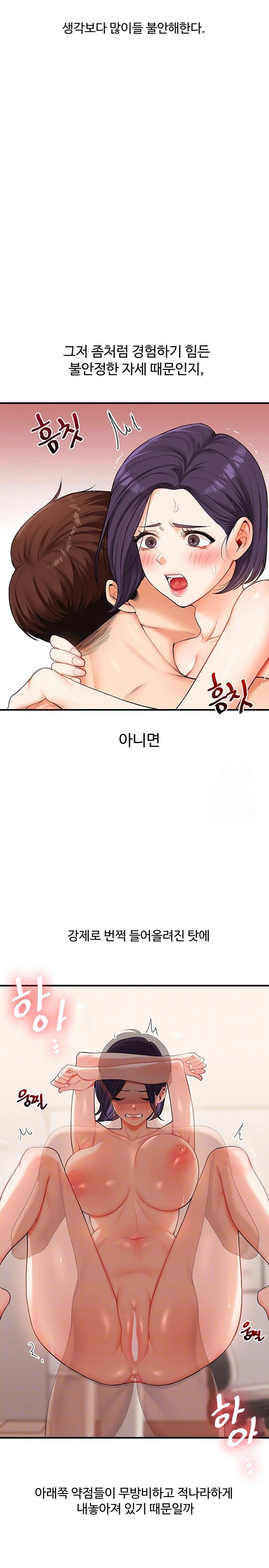Relationship Reverse Button: Let’s Cure That Arrogant Girl Raw - Chapter 46 Page 7