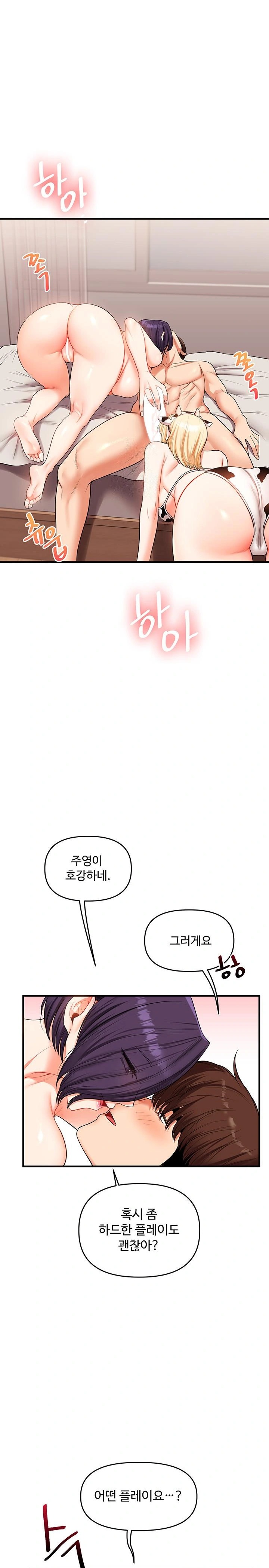 Relationship Reverse Button: Let’s Cure That Arrogant Girl Raw - Chapter 47 Page 1