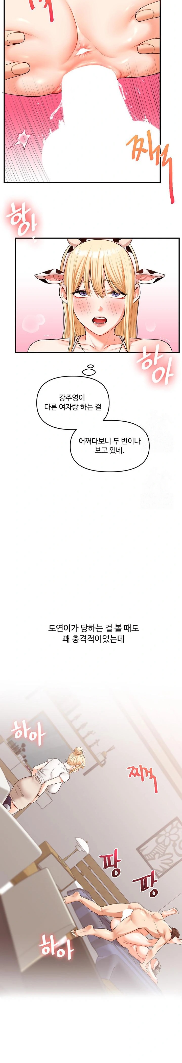 Relationship Reverse Button: Let’s Cure That Arrogant Girl Raw - Chapter 47 Page 12