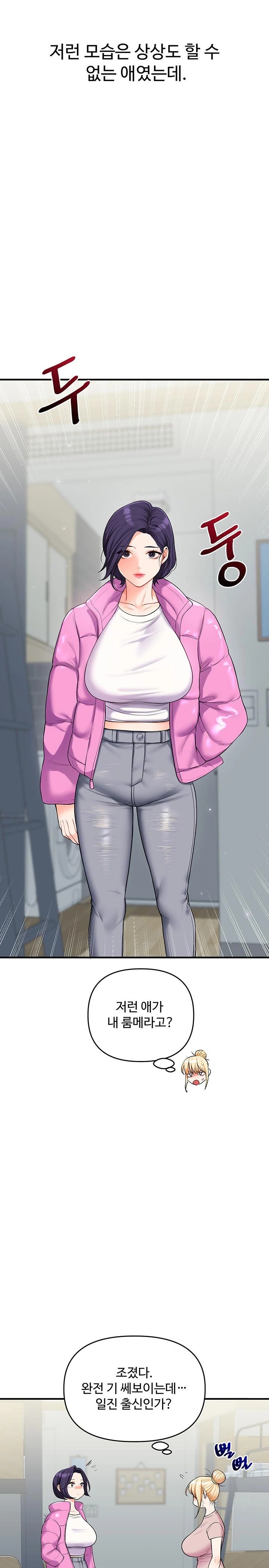 Relationship Reverse Button: Let’s Cure That Arrogant Girl Raw - Chapter 47 Page 15