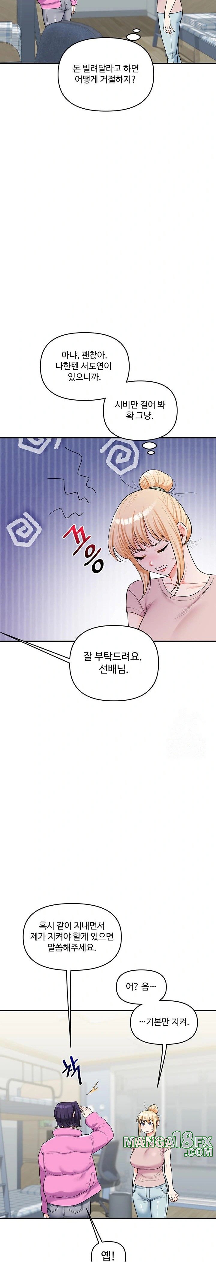 Relationship Reverse Button: Let’s Cure That Arrogant Girl Raw - Chapter 47 Page 16