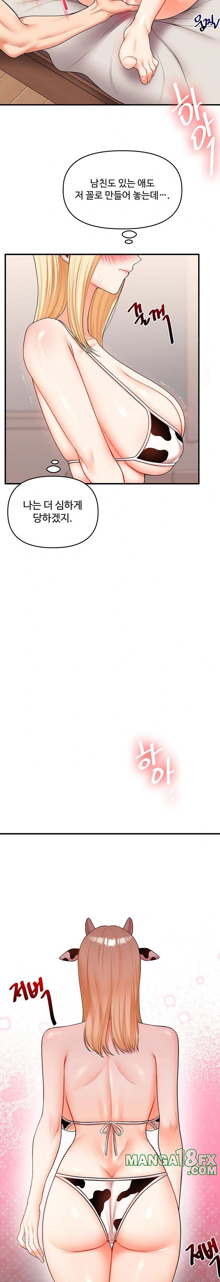 Relationship Reverse Button: Let’s Cure That Arrogant Girl Raw - Chapter 47 Page 20