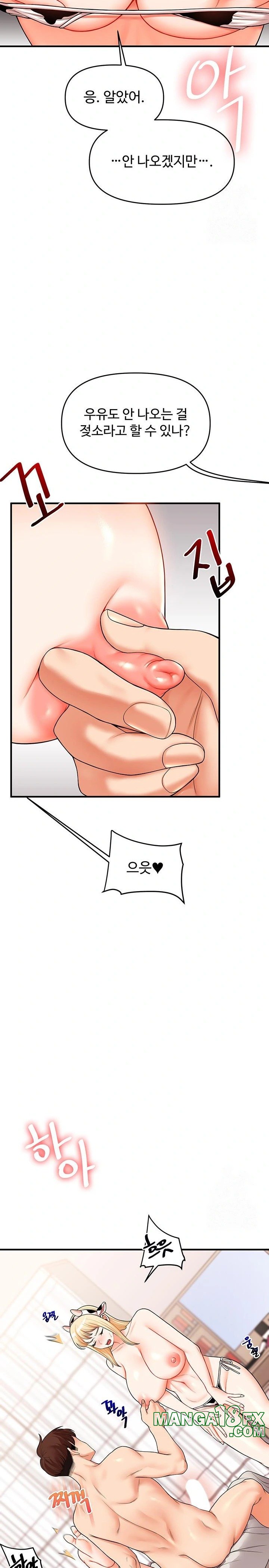 Relationship Reverse Button: Let’s Cure That Arrogant Girl Raw - Chapter 47 Page 22