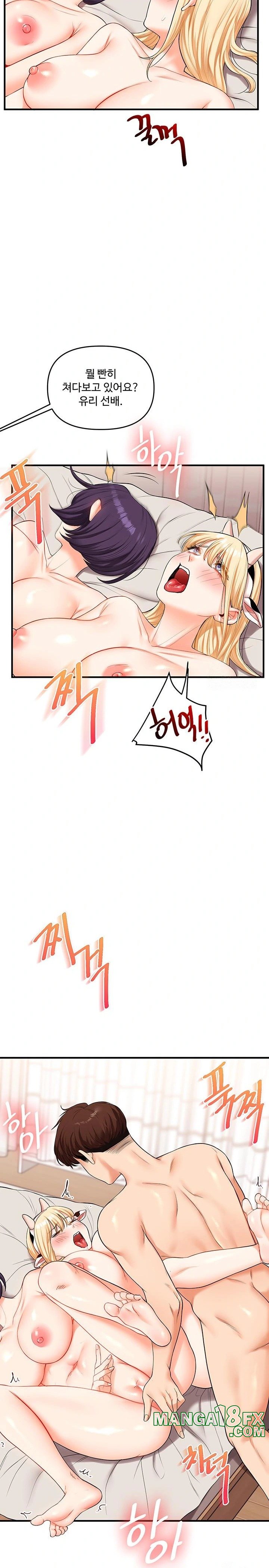 Relationship Reverse Button: Let’s Cure That Arrogant Girl Raw - Chapter 47 Page 25