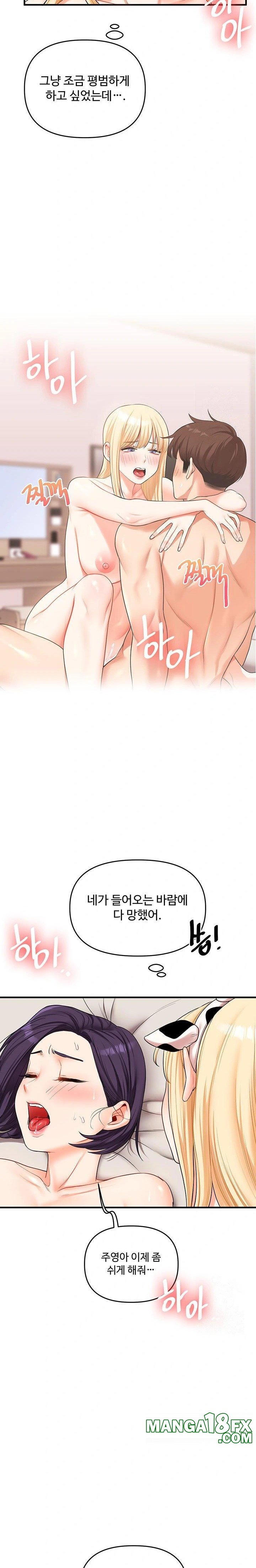 Relationship Reverse Button: Let’s Cure That Arrogant Girl Raw - Chapter 47 Page 30