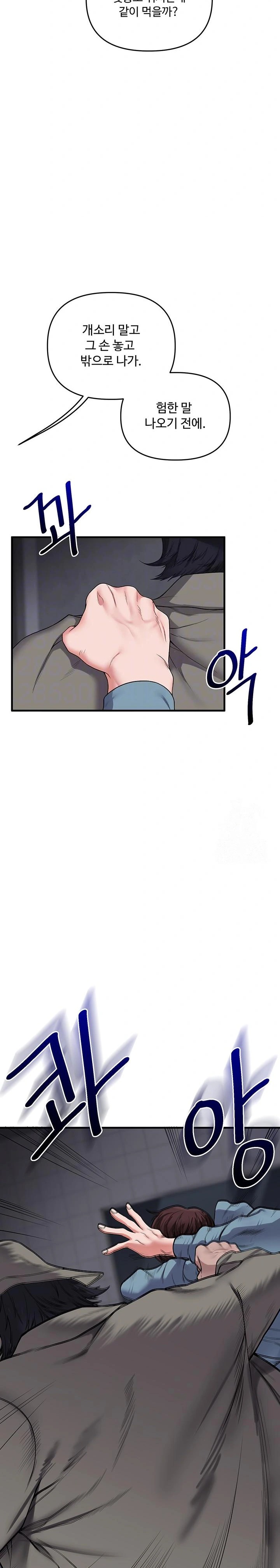 Relationship Reverse Button: Let’s Cure That Arrogant Girl Raw - Chapter 55 Page 3