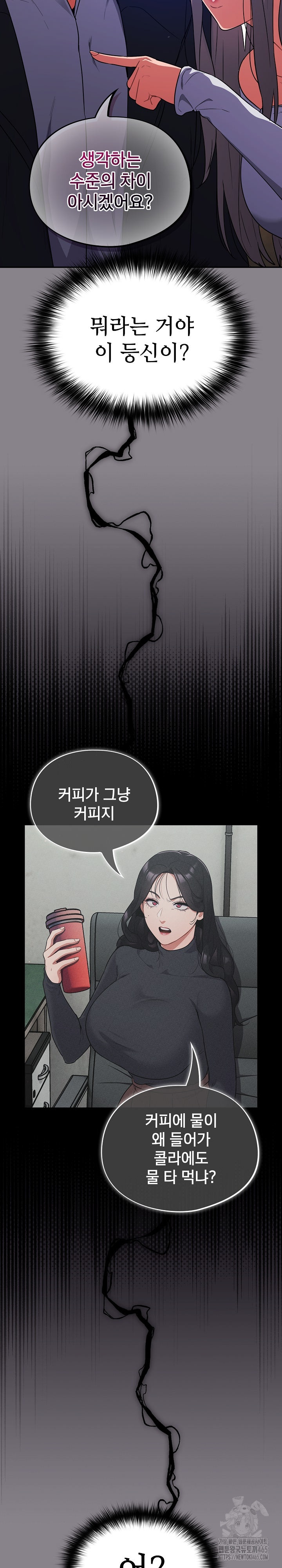 Stupid Virus Raw - Chapter 13 Page 27