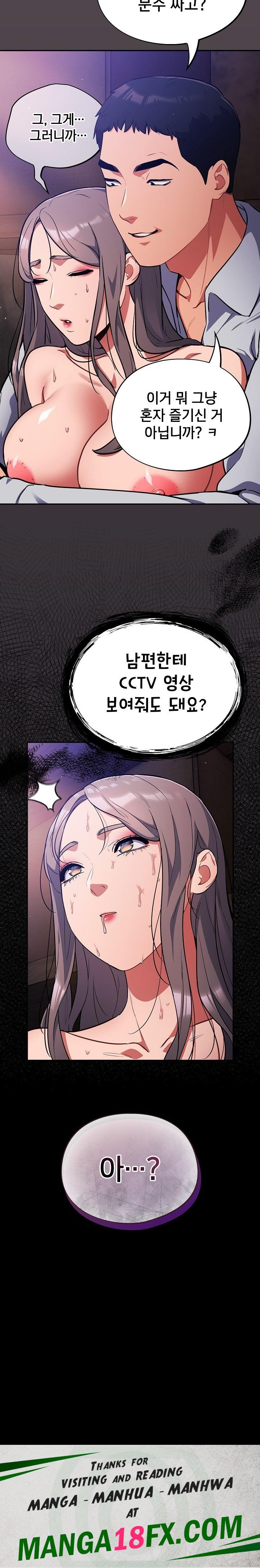 Stupid Virus Raw - Chapter 16 Page 30