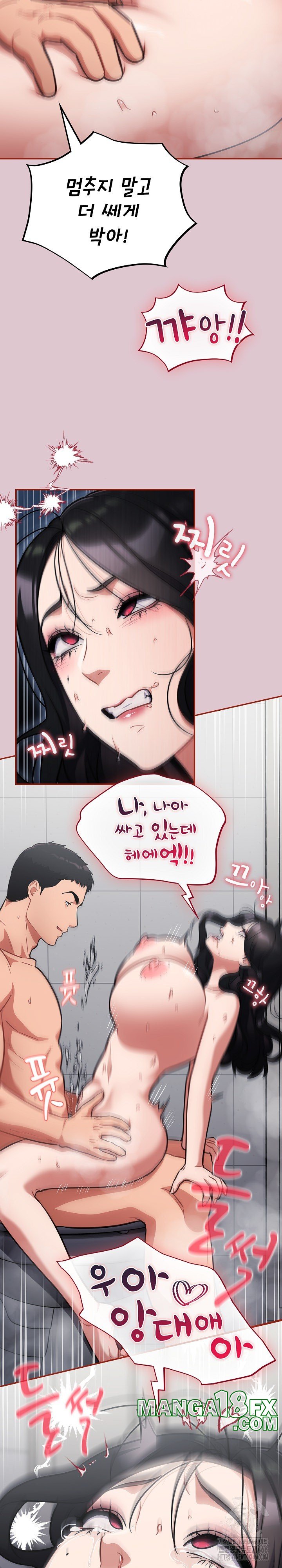 Stupid Virus Raw - Chapter 22 Page 8