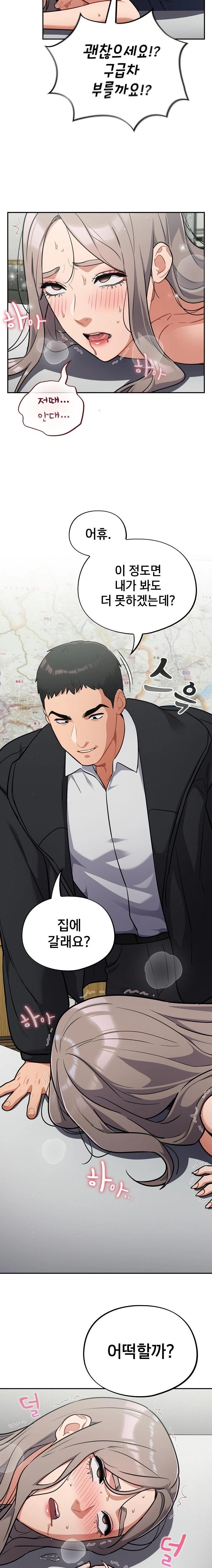 Stupid Virus Raw - Chapter 34 Page 17