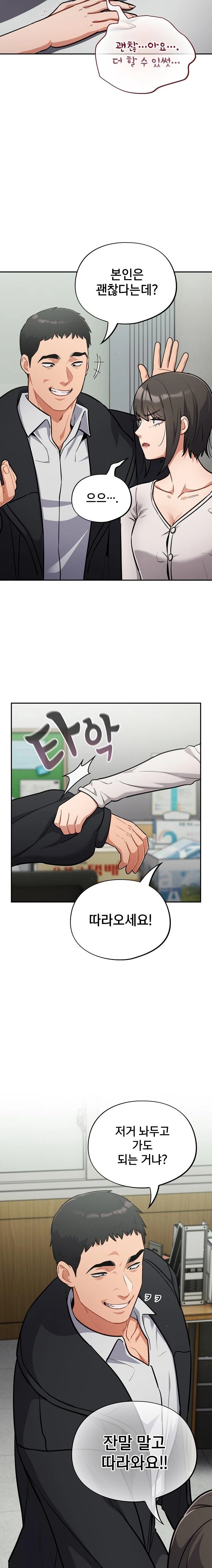 Stupid Virus Raw - Chapter 34 Page 18